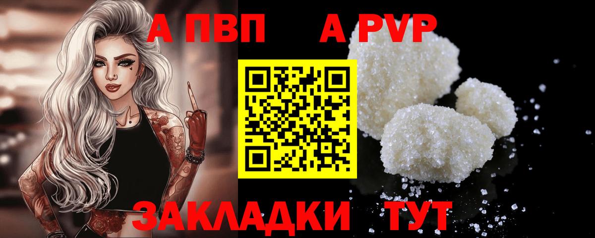 Alpha-PVP VHQ Ишимбай