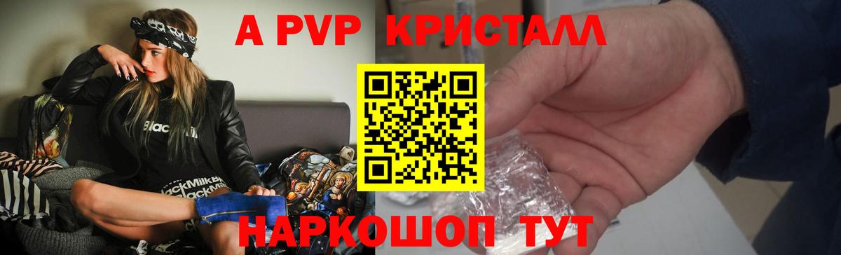 Alfa_PVP крисы CK  APVP  APVP СК КРИС  Ишимбай  Alfa_PVP VHQ  Вход с VPN 