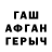 ГАШ VHQ Usumi_