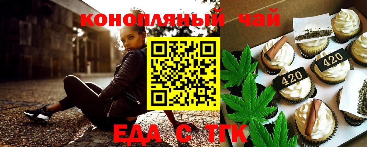 Ишимбай  Печенье с ТГК конопля  Вход с VPN 