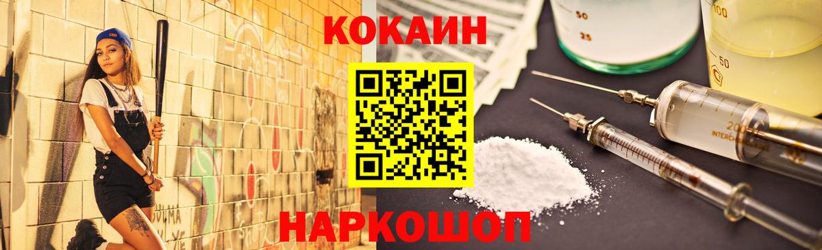 Ишимбай  COCAIN 97%  Вход с VPN  Cocaine 97% 