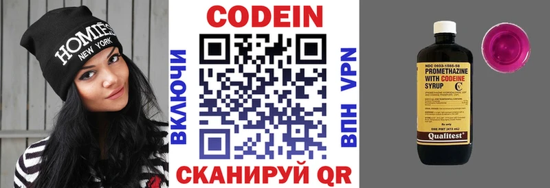 Кодеин Purple Drank  купить   блэк спрут зеркало  Ишимбай 