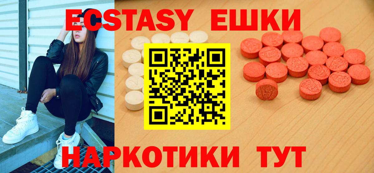 площадка какой сайт  Ecstasy 99%  Вход с VPN  ЭКСТАЗИ louis Vuitton  Ишимбай  ЭКСТАЗИ 