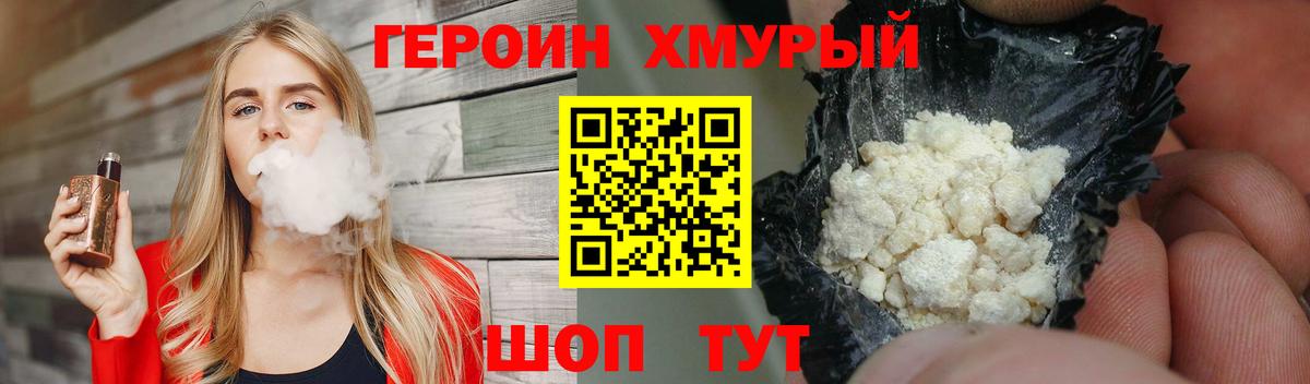 Героин афганец  Вход с VPN  Героин  Ишимбай 