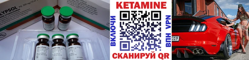 Кетамин VHQ Ишимбай