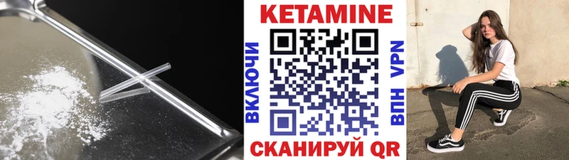 КЕТАМИН ketamine  Ишимбай 