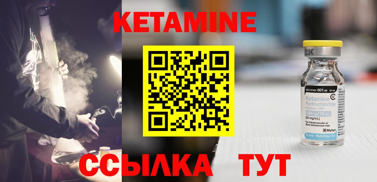 КЕТАМИН ketamine  Вход с VPN  Ишимбай  КЕТАМИН VHQ 