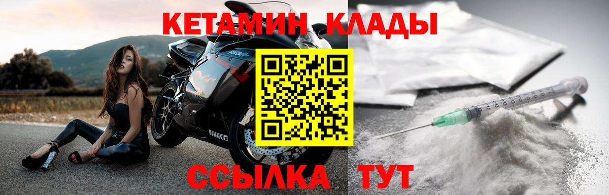 КЕТАМИН VHQ Ишимбай