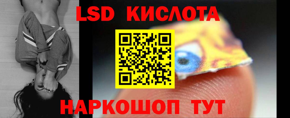 Лсд 25 экстази ecstasy Ишимбай