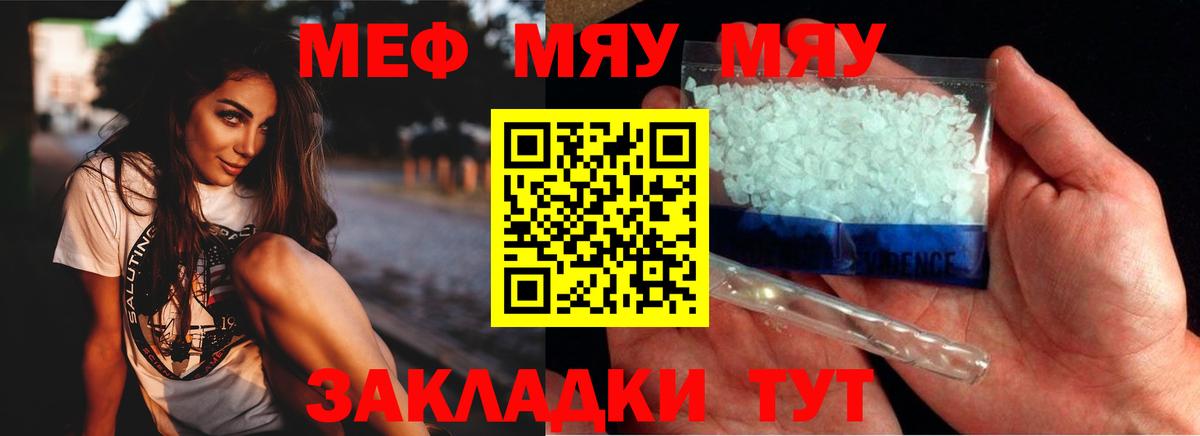 Ишимбай  Меф мяу мяу  МЕФ кристаллы  Мефедрон  Вход с VPN 