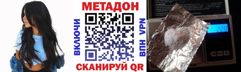 Метадон methadone  цены   Ишимбай 