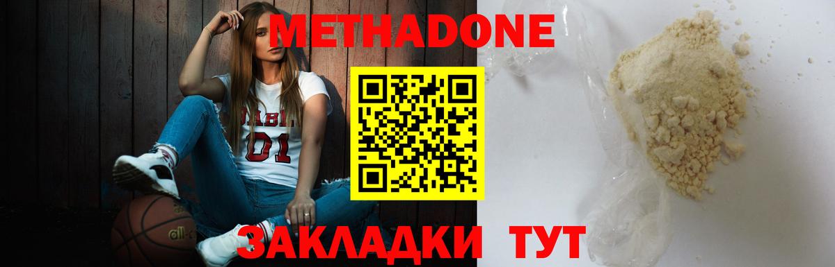 Метадон VHQ  Вход с VPN  Метадон methadone  мега tor  Ишимбай 
