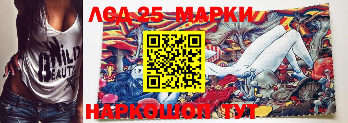 Марки NBOMe 1500мкг  Наркотические марки  Ишимбай  Вход с VPN 