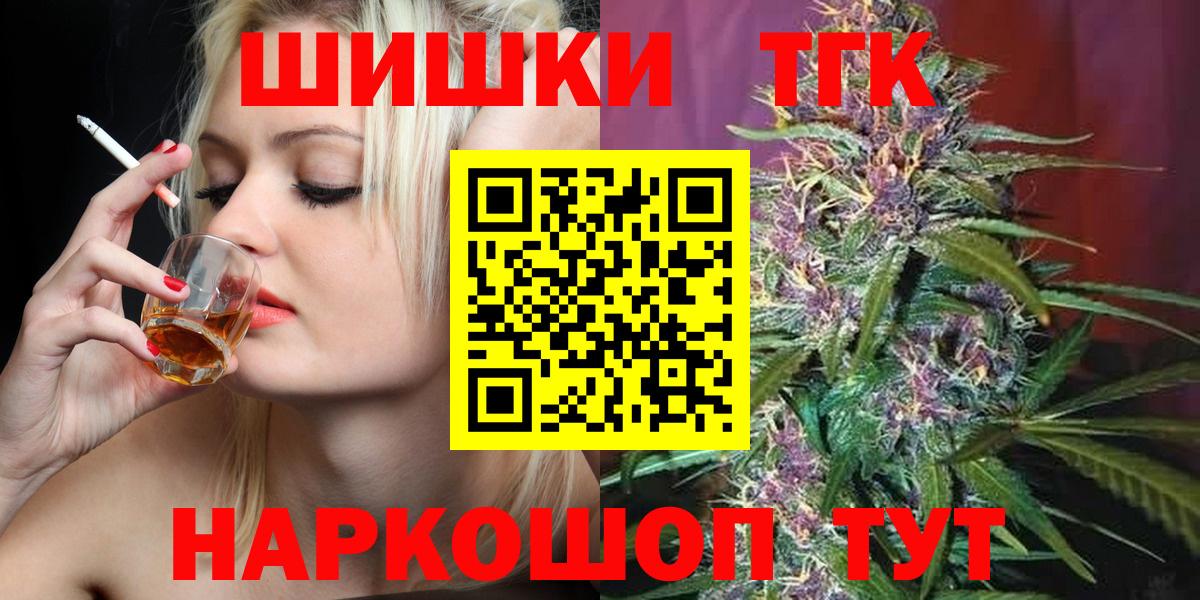 Шишки марихуана THC 21% Ишимбай